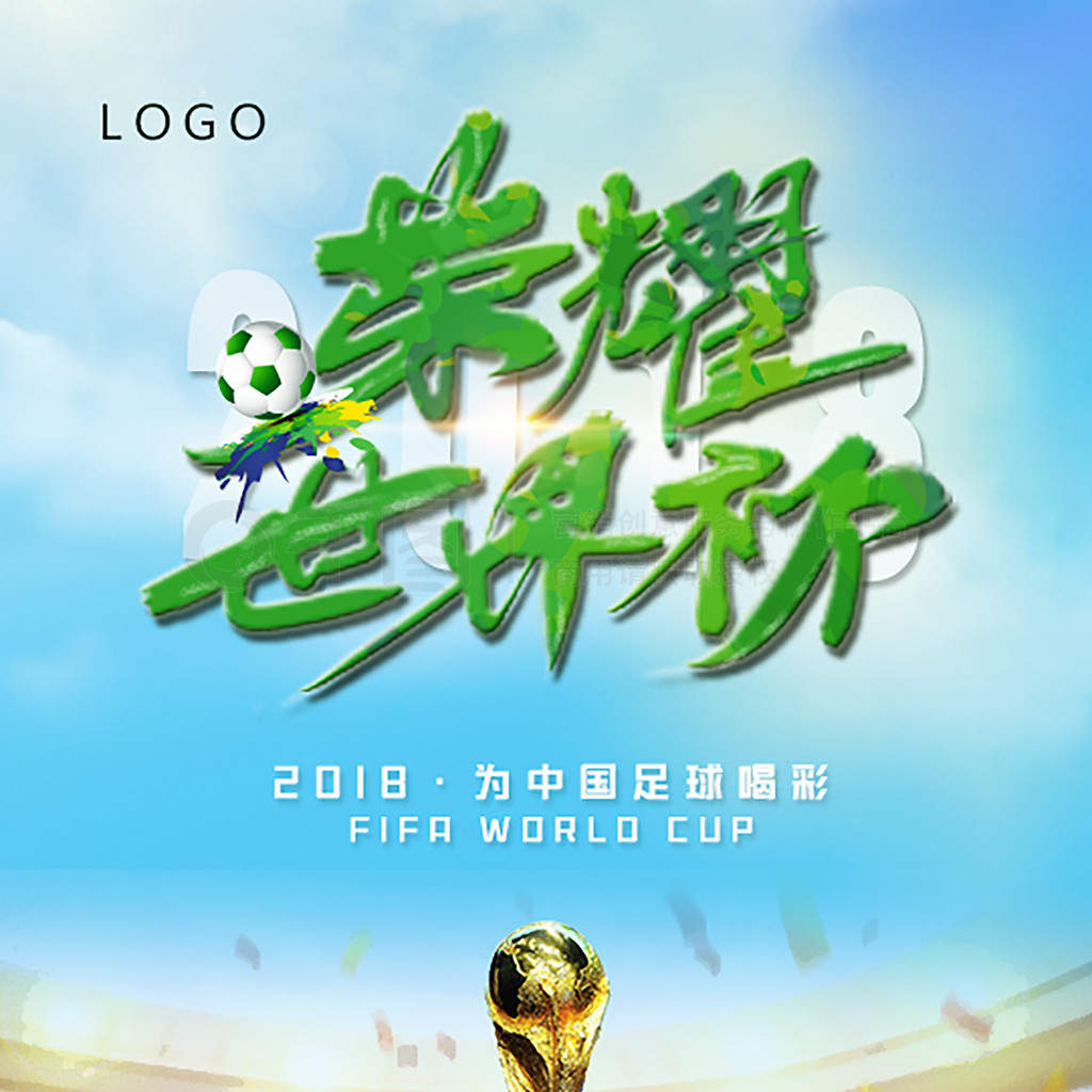球的巨